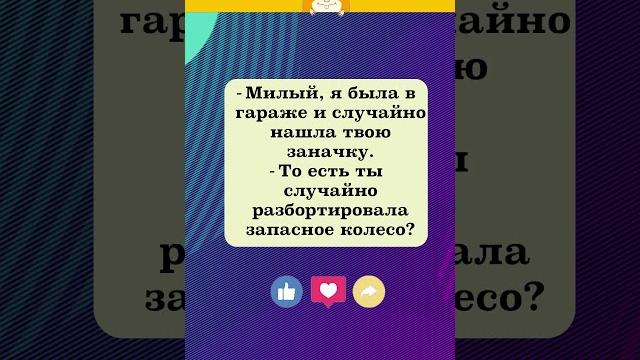 МИЛЫЙ, Я СЛУЧАЙНО НАШЛА #юмор МИЛЫЙ, Я СЛУЧАЙНО НАШЛА #юмор