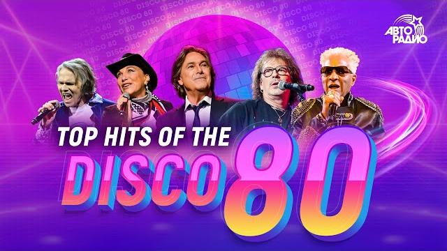 Лучшие хиты Дискотеки 80-х: UB40, Alphaville, Smokie, Dschinghis Khan, Londonbeat, Joy Лучшие хиты Дискотеки 80-х: UB40, Alphaville, Smokie, Dschinghis Khan, Londonbeat, Joy