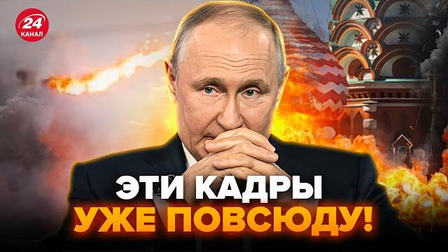 ЧП у ПУТИНА! ОГОНЬ в небе ПРЯМО над МОСКВОЙ. Россияне СЛИЛИ ВИДЕО в интернет @Popularpolitics ЧП у ПУТИНА! ОГОНЬ в небе ПРЯМО над МОСКВОЙ. Россияне СЛИЛИ ВИДЕО в интернет @Popularpolitics 