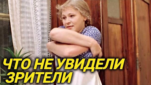 Голую сцену вырезали из "Москва слезам не верит" Голую сцену вырезали из "Москва слезам не верит"
