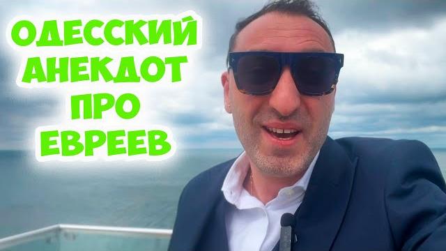 Срочно мне сюда приведите директора! Смешной анекдот из одесского магазина! Лучший юмор из Одессы! Срочно мне сюда приведите директора! Смешной анекдот из одесского магазина! Лучший юмор из Одессы!
