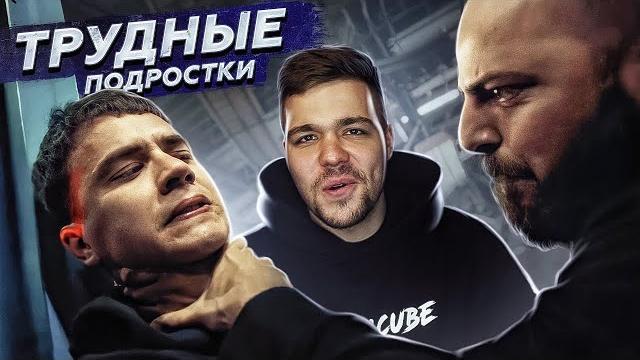 ТРУДНЫЕ ПОДРОСТКИ - СЕРИЯ 3, 4 и 5 (СЕЗОН 2) ТРУДНЫЕ ПОДРОСТКИ - СЕРИЯ 3, 4 и 5 (СЕЗОН 2)