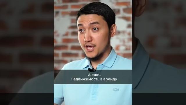 3 бизнес идеи для ленивых. #zhumabekabenov 3 бизнес идеи для ленивых. #zhumabekabenov