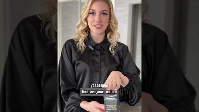 Как правильно принимать цинк Как правильно принимать цинк