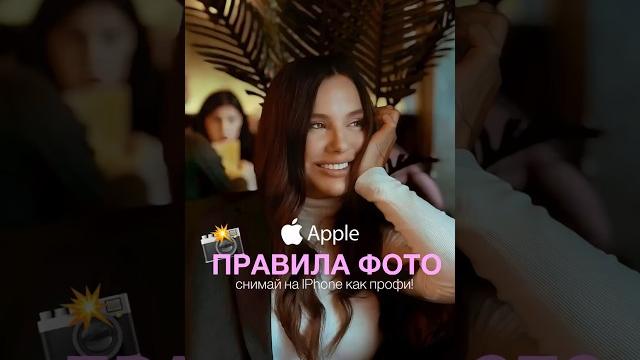 Эта ФИШКА сделает твои портреты на iPhone круче! Эта ФИШКА сделает твои портреты на iPhone круче!