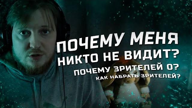 Что стримить на Twitch? Как набрать первых зрителей на твиче? Как раскрутить стрим? Продвижение Твич Что стримить на Twitch? Как набрать первых зрителей на твиче? Как раскрутить стрим? Продвижение Твич