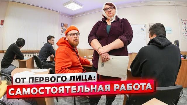 От первого лица: Самостоятельная работа От первого лица: Самостоятельная работа