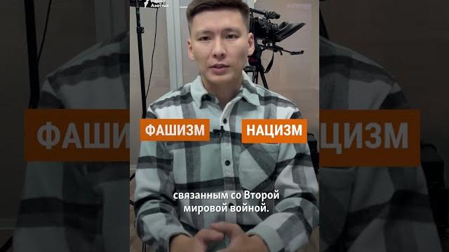 Фашизм и нацизм: в чём различие? Фашизм и нацизм: в чём различие?