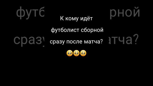 Помнить, откуда ты, - бесценно!! #Зафутболье #3 #козелпрофутбол #белорусскийфутбол #belarus Помнить, откуда ты, - бесценно!! #Зафутболье #3 #козелпрофутбол #белорусскийфутбол #belarus