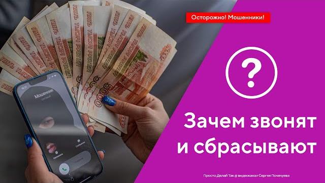 Зачем звонят и сбрасывают? Как защититься Зачем звонят и сбрасывают? Как защититься