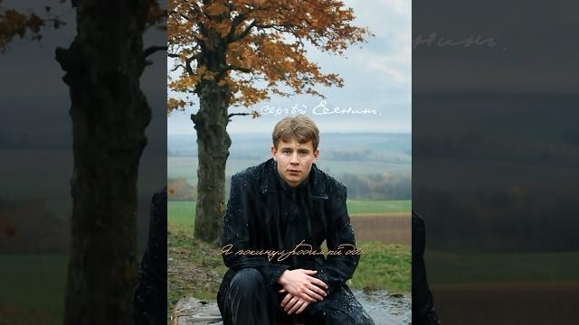 Сергей Есенин - Я покинул родимый дом. #есенин #сергейесенин #стихи #стихотворение #поэзия #история Сергей Есенин - Я покинул родимый дом. #есенин #сергейесенин #стихи #стихотворение #поэзия #история