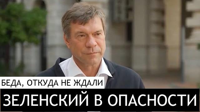 Зеленский стал помехой для триллионов долларов США Зеленский стал помехой для триллионов долларов США