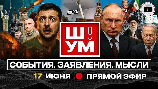 ️ Ш!УМ: Трамп объявил КАПИТУЛЯЦИЮ Ирана, с Зе разминулся. Удар по Киеву: донат Притуле. Бой за Храм ️ Ш!УМ: Трамп объявил КАПИТУЛЯЦИЮ Ирана, с Зе разминулся. Удар по Киеву: донат Притуле. Бой за Храм