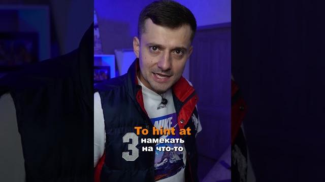 ТОП 5 глаголов с предлогами ТОП 5 глаголов с предлогами