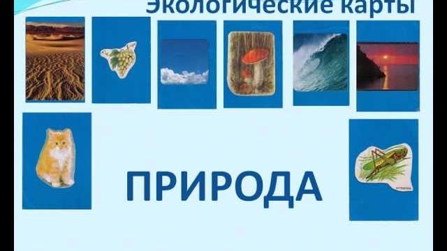 Природа живая и неживая. Мир вокруг нас. Природа живая и неживая. Мир вокруг нас.