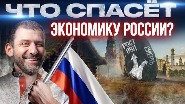 Россия 2026: катастрофа или прорыв? Какое будущее у страны? Новая война: Израиль - Иран Россия 2026: катастрофа или прорыв? Какое будущее у страны? Новая война: Израиль - Иран