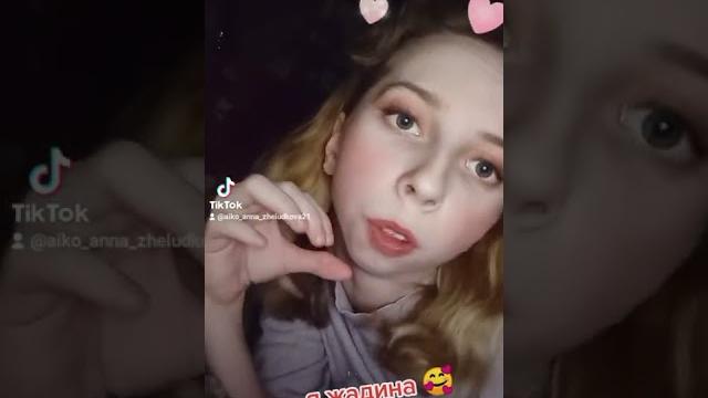 Я жадина Я жадина