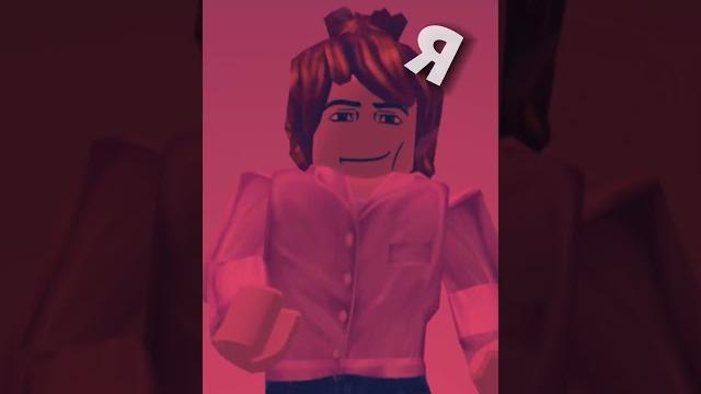 Как хамить красиво?? Сегодня вы это и узнаете Уроки от сестры #roblox #shortvideo #fun Как хамить красиво?? Сегодня вы это и узнаете Уроки от сестры #roblox #shortvideo #fun