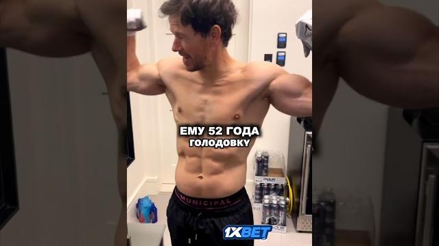 Марк Уолберг Голодает В 52 ГОДА Марк Уолберг Голодает В 52 ГОДА