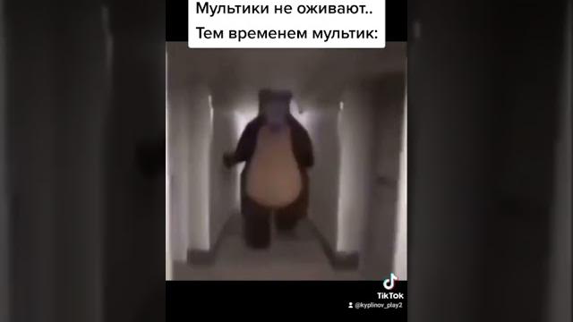 Маша и Медведь, Мультик ожил #приколы #машаимедведь #ржака #смехотень #медведь #мультик #миша #хорор Маша и Медведь, Мультик ожил #приколы #машаимедведь #ржака #смехотень #медведь #мультик #миша #хорор