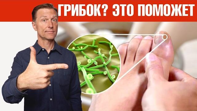 Как избавиться от грибка ногтей НАВСЕГДА? Как избавиться от грибка ногтей НАВСЕГДА?