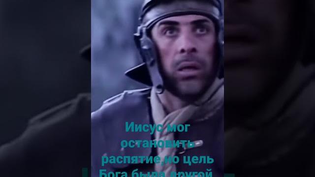Распятие Иисуса Христа-это жертва ради нас Распятие Иисуса Христа-это жертва ради нас