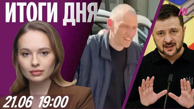 Тихановский на свободе. Зеленский ответил Путину. Россиян оштрафуют за старую рекламу в Instagram Тихановский на свободе. Зеленский ответил Путину. Россиян оштрафуют за старую рекламу в Instagram