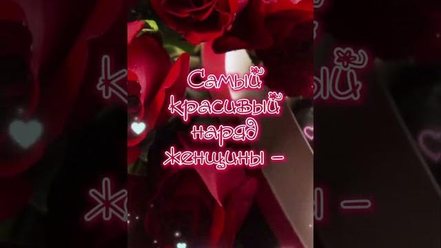 21 февраля День Женского Счастья 21 февраля День Женского Счастья