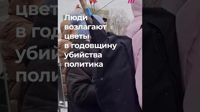 Очередь к могиле Навального в годовщину его убийства Очередь к могиле Навального в годовщину его убийства