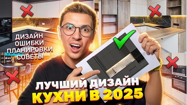 Не покупайте кухню, пока не посмотрите это видео! Всё про прямые кухни. Дизайн, техника, ошибки и тд Не покупайте кухню, пока не посмотрите это видео! Всё про прямые кухни. Дизайн, техника, ошибки и тд