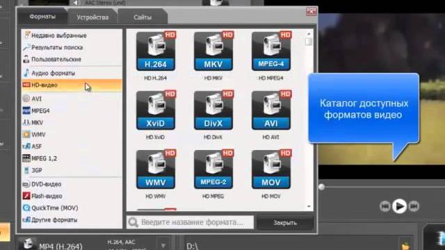 Как выбрать лучший видео конвертер Как выбрать лучший видео конвертер