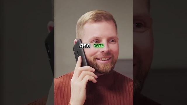 Зачем Мошенники Звонят и Сбрасывают Часть 1 #Shorts Зачем Мошенники Звонят и Сбрасывают Часть 1 #Shorts