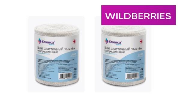 Weildberriss эластичный бинт Weildberriss эластичный бинт