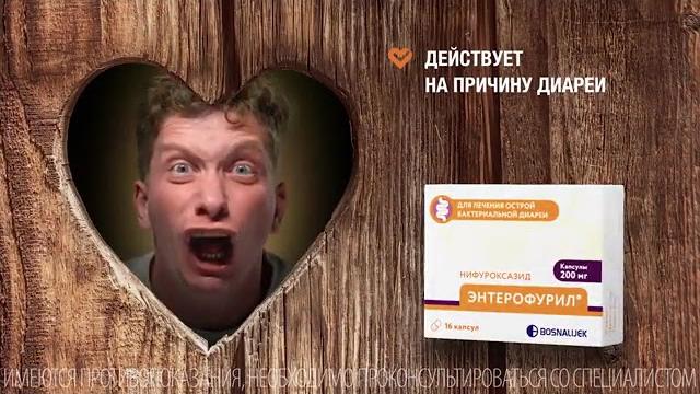 Энтерофурил реклама 2022 Энтерофурил реклама 2022