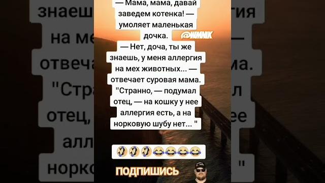 Анекдот про шубу Анекдот про шубу