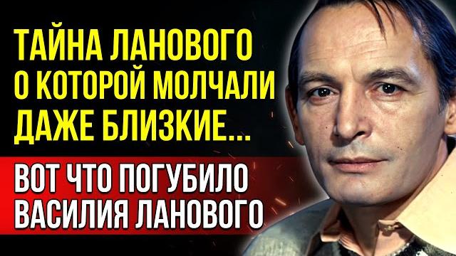 ТО, О ЧЁМ ОН НИКОГДА НЕ ГОВОРИЛ! Василий Лановой был силён на экране, но в жизни всё было иначе ТО, О ЧЁМ ОН НИКОГДА НЕ ГОВОРИЛ! Василий Лановой был силён на экране, но в жизни всё было иначе
