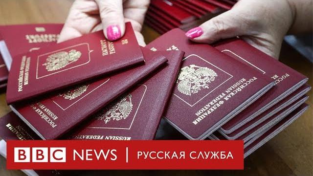 Зачем Россия спешит с паспортами для ДНР и ЛНР? Зачем Россия спешит с паспортами для ДНР и ЛНР?
