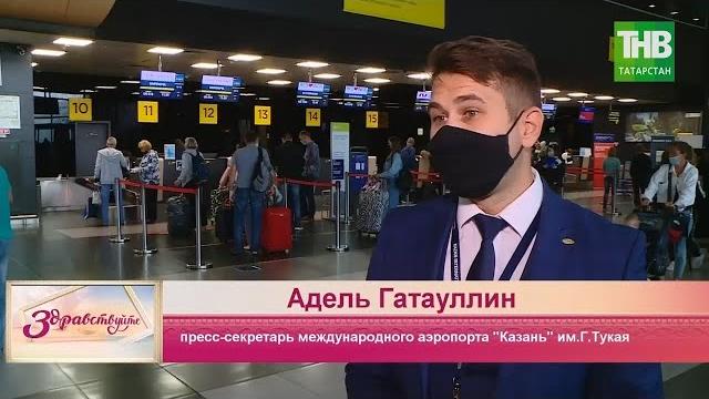 Международный аэропорт «Казань» им.Г.Тукая: создание грузового транзитного авиаузла. Здравствуйте Международный аэропорт «Казань» им.Г.Тукая: создание грузового транзитного авиаузла. Здравствуйте