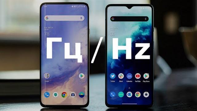 Зачем в смартфоне 120 Гц? Зачем в смартфоне 120 Гц?
