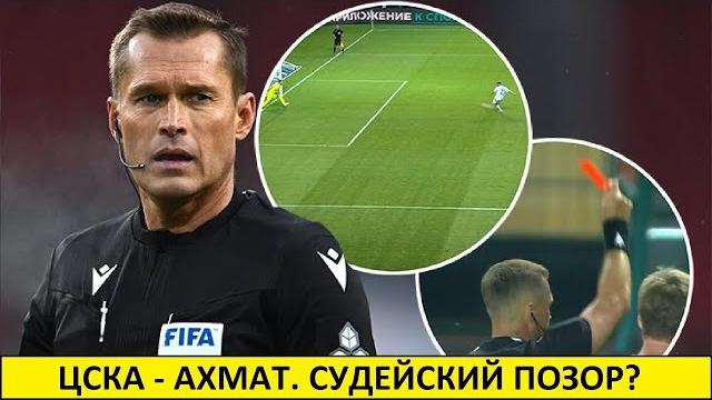ЦСКА - Ахмат. Разбор судейских ошибок! ЦСКА - Ахмат. Разбор судейских ошибок!
