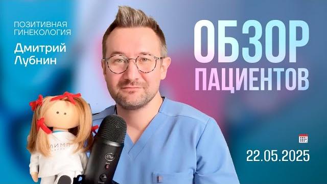 Дисплазия шейки матки и ВПЧ. Миома матки. Планирование беременности | Гинеколог Дмитрий Лубнин Дисплазия шейки матки и ВПЧ. Миома матки. Планирование беременности | Гинеколог Дмитрий Лубнин