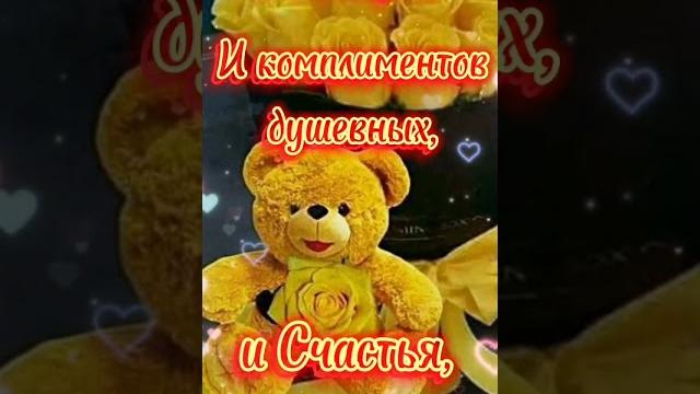 СУПЕР КРАСИВОЕ ПОЗДРАВЛЕНИЕ С 8 МАРТА Все эти Розы и Самые Лучшие Пожелания для Тебя#shorts СУПЕР КРАСИВОЕ ПОЗДРАВЛЕНИЕ С 8 МАРТА Все эти Розы и Самые Лучшие Пожелания для Тебя#shorts