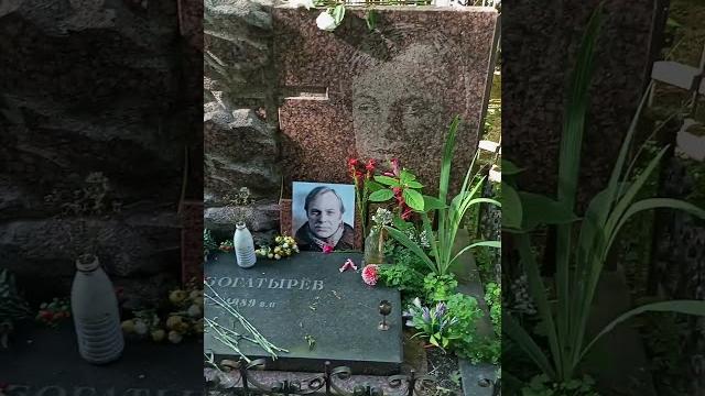 МОГИЛА САМОГО КРАСИВОГО МУЖЧИНЫ И АКТЁРА ПО КОТОРОМУ ВСЕ СХОДИЛИ С УМА ЮРИЙ БОГАТЫРЁВ НА КЛАДБИЩЕ МОГИЛА САМОГО КРАСИВОГО МУЖЧИНЫ И АКТЁРА ПО КОТОРОМУ ВСЕ СХОДИЛИ С УМА ЮРИЙ БОГАТЫРЁВ НА КЛАДБИЩЕ