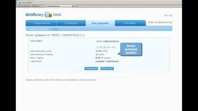 Видео устарело! WebMoney Debt Видео устарело! WebMoney Debt