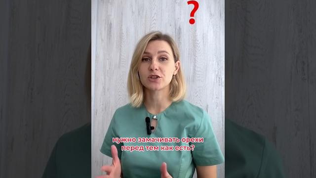 ДЛЯ ЧЕГО НУЖНО ЗАМАЧИВАТЬ ОРЕХИ? ДЛЯ ЧЕГО НУЖНО ЗАМАЧИВАТЬ ОРЕХИ?