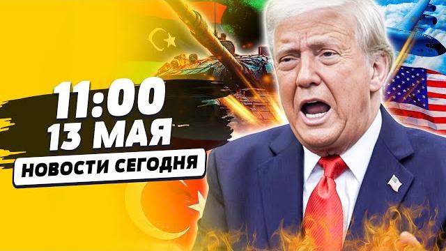 ЧТО? ТРАМП СРОЧНО развернул САМОЛЁТ: УЖЕ в СТАМБУЛЕ? ШОК! ЖЁСТКАЯ СТРЕЛЬБА В ЛИВИИ| НОВОСТИ СЕГОДНЯ ЧТО? ТРАМП СРОЧНО развернул САМОЛЁТ: УЖЕ в СТАМБУЛЕ? ШОК! ЖЁСТКАЯ СТРЕЛЬБА В ЛИВИИ| НОВОСТИ СЕГОДНЯ