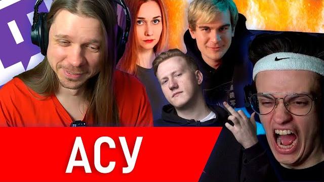 ПОСЛУШАЛ ТРЕКИ ПОПУЛЯРНЫХ ТВИЧ-СТРИМЕРОВ | ГЛУБОКИЙ АНАЛИЗ DK, БУСТЕР, МАЗЕЛОВ, БРАТИШКИН и другие ПОСЛУШАЛ ТРЕКИ ПОПУЛЯРНЫХ ТВИЧ-СТРИМЕРОВ | ГЛУБОКИЙ АНАЛИЗ DK, БУСТЕР, МАЗЕЛОВ, БРАТИШКИН и другие