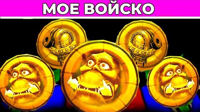 Вся карта сделана из ЗОЛОТА в Warcraft 3 Вся карта сделана из ЗОЛОТА в Warcraft 3