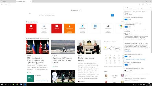 Как изменить поисковую систему в Microsoft Edge Как изменить поисковую систему в Microsoft Edge