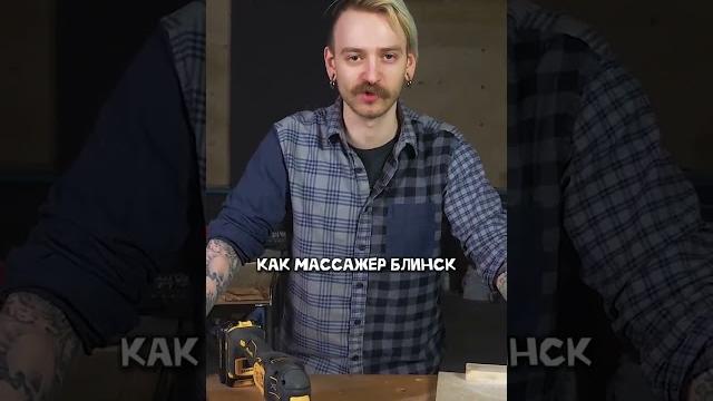 РЕНОВАТОР НАСТОЯЩЕГО СТРОИТЕЛЯ РЕНОВАТОР НАСТОЯЩЕГО СТРОИТЕЛЯ